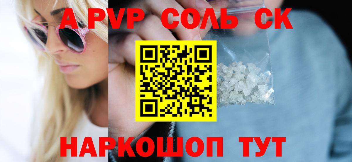сколько стоит  A PVP СК КРИС  APVP СК КРИС  Вход с VPN  Alfa_PVP Соль  Мытищи 