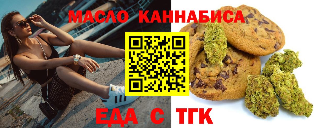 Мытищи  Canna-Cookies конопля  Вход с VPN 