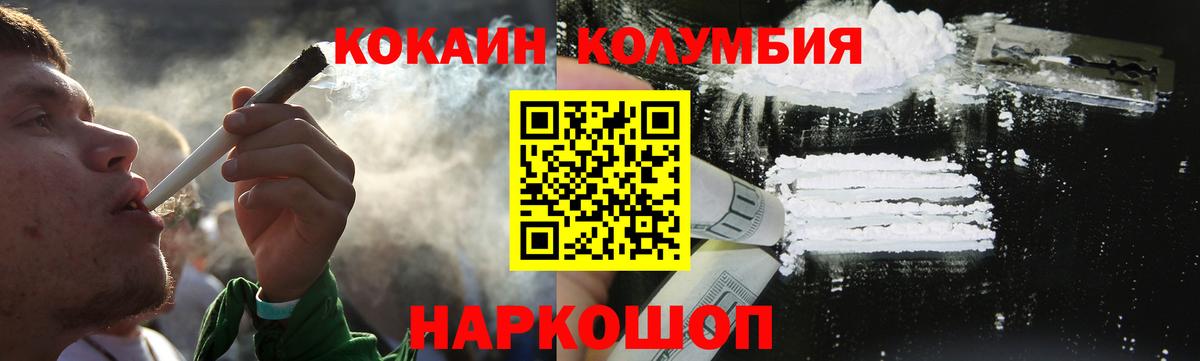 КОКАИН Колумбийский Мытищи