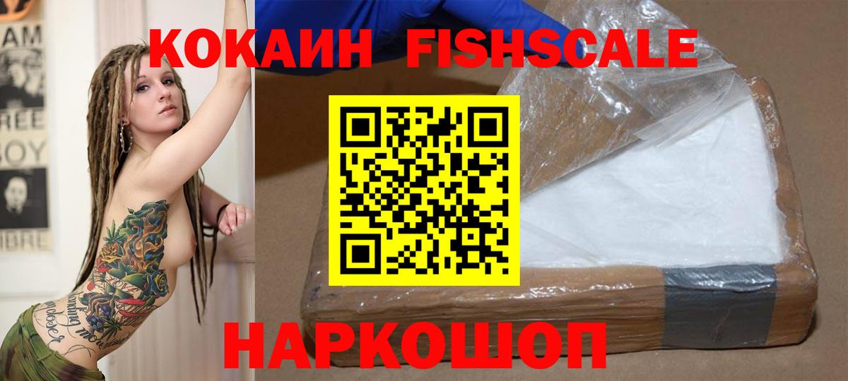 Кокаин  Вход с VPN  КОКАИН Эквадор  Мытищи  Cocaine 97% 