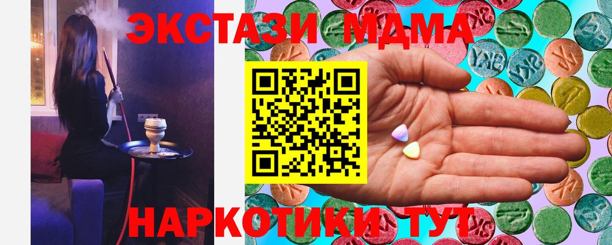 Экстази MDMA  Вход с VPN  Мытищи  сколько стоит  ЭКСТАЗИ DUBAI 