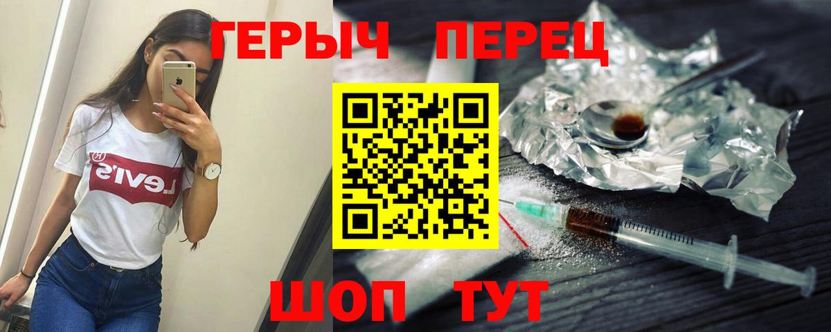 ГЕРОИН хмурый Мытищи