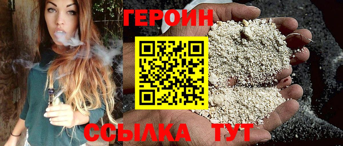 Героин Heroin  Героин  Мытищи  Вход с VPN 