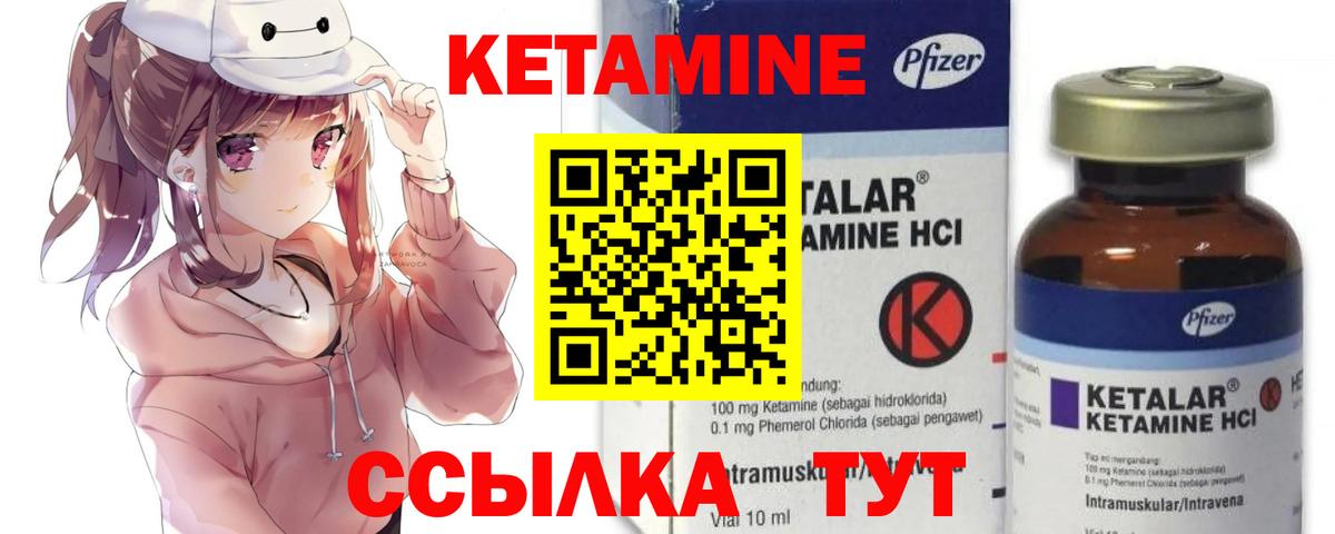 КЕТАМИН VHQ  КЕТАМИН VHQ  MEGA рабочий сайт  Мытищи  Вход с VPN 