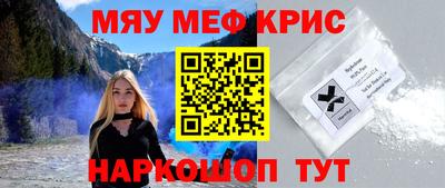 MESCALINE Волжский