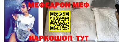 мефедрон VHQ Волгодонск