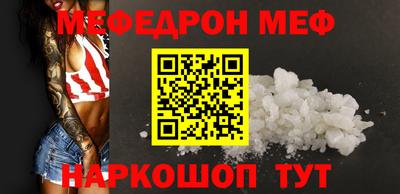 MESCALINE Волжский