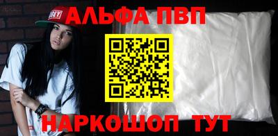 Альфа ПВП Волжск