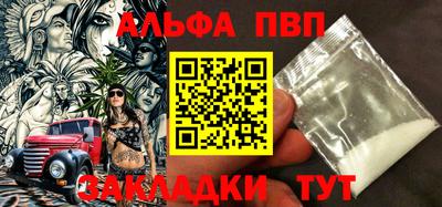 Альфа ПВП Волжск