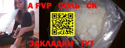 Альфа ПВП Волжск