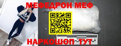 мефедрон VHQ Волгодонск