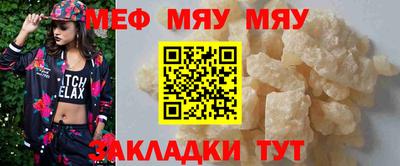 MESCALINE Волжский