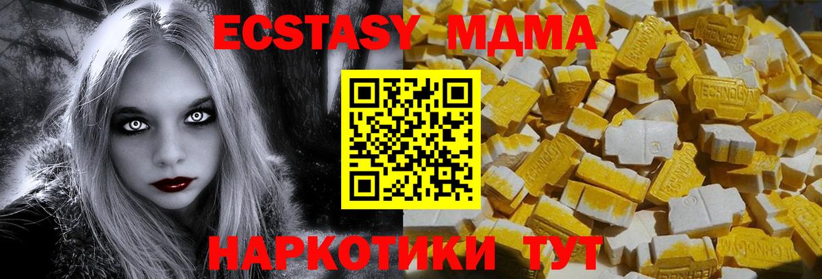 MDMA кристаллы  Вход с VPN  Мытищи  MDMA  МДМА кристаллы 