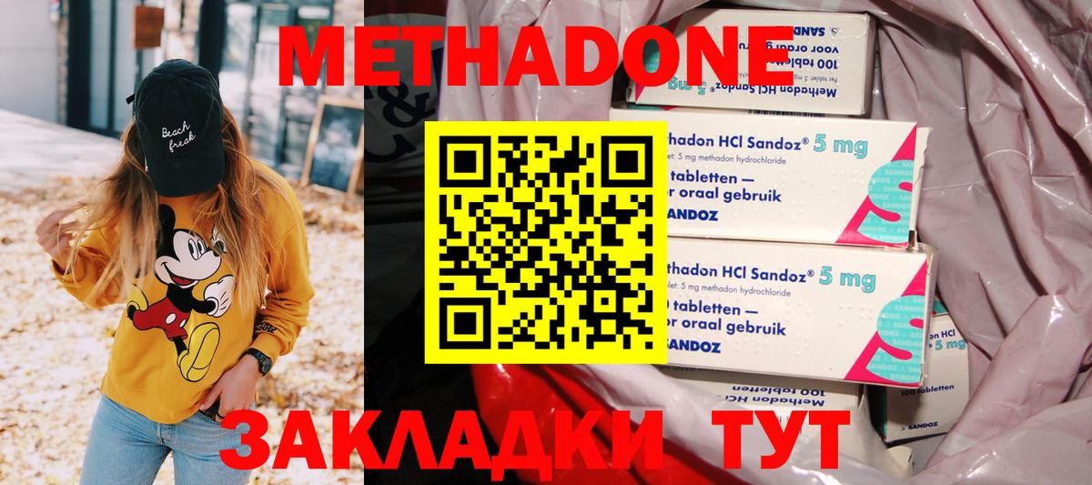 МЕТАДОН VHQ Мытищи